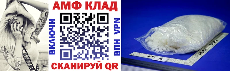 закладки Тобольск Амфетамин Premium