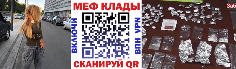 МЕФ мяу мяу Тобольск