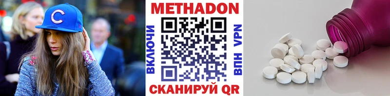 где купить наркоту Тобольск Метадон мёд